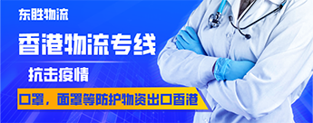 東勝物流物流動(dòng)態(tài)，東勝物公司動(dòng)態(tài)