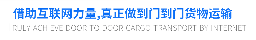 東勝物流服務項目，東勝物流項目類型