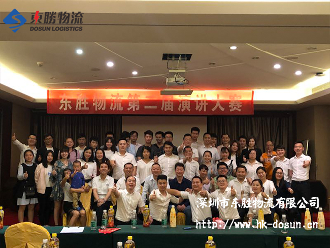 第二屆《團隊因我而精彩》演講比賽--東勝物流；中港物流,中港專線,中港拖車運輸,深圳到香港物流-深圳東勝物流公司,專注中港物流14年