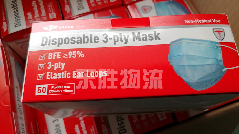 防疫物品（如口罩/面罩/護(hù)目鏡等）進(jìn)出口運(yùn)輸服務(wù)指南