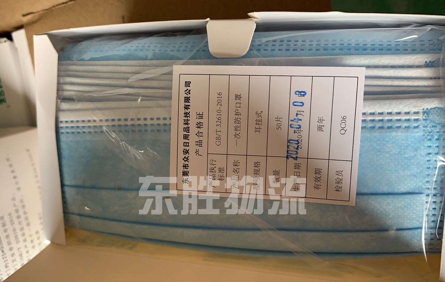 防護物資出口，防護口罩出口香港合格書