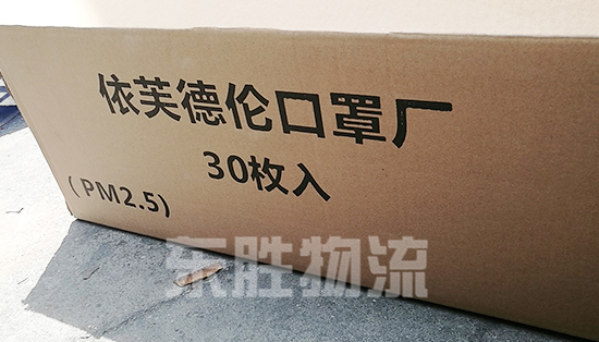 口罩出口報關(guān)，口罩發(fā)貨到香港物流運(yùn)輸案例