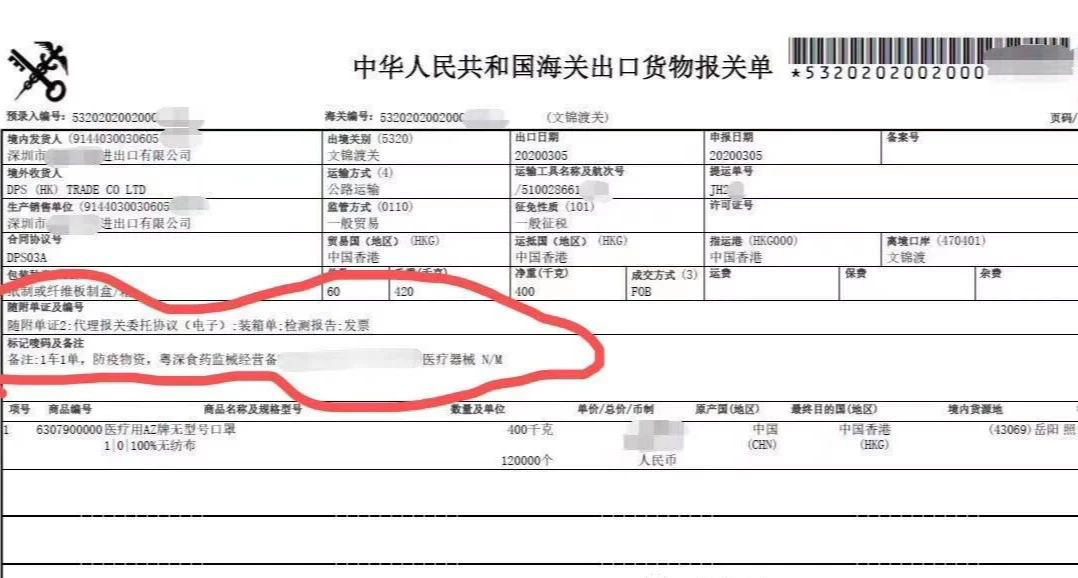 一般貿易出口香港報關流程是怎么樣的？東勝物流告訴你